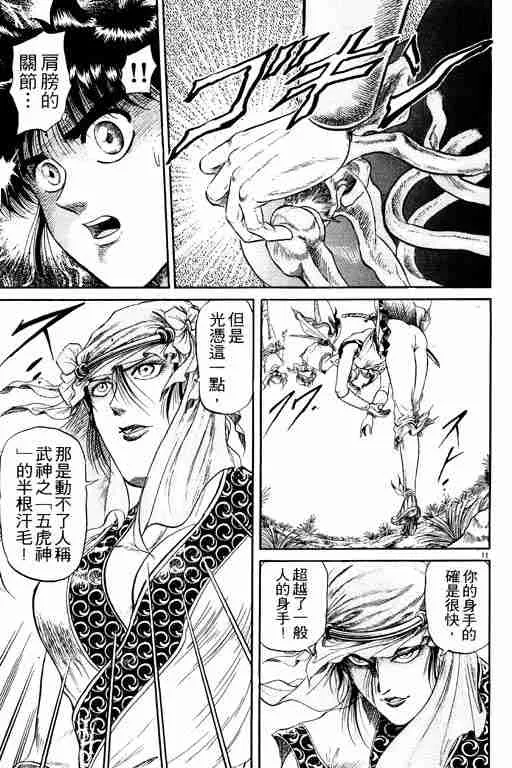 第5卷 第155页