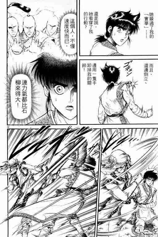 第5卷 第156页