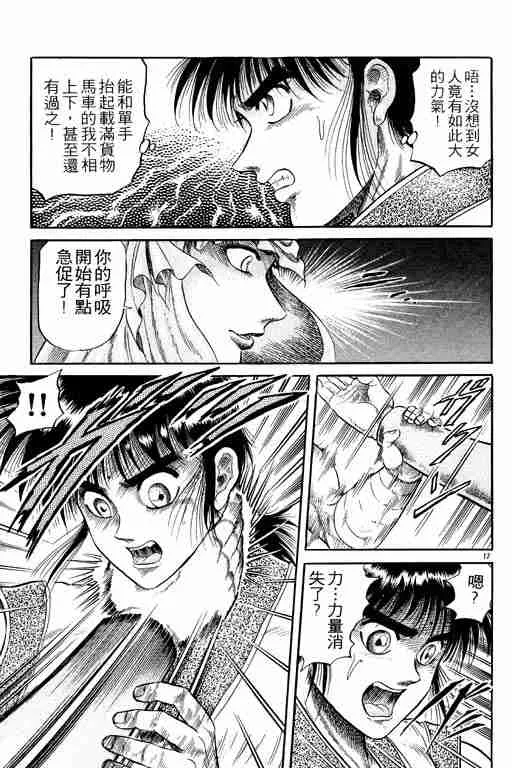 第5卷 第160页