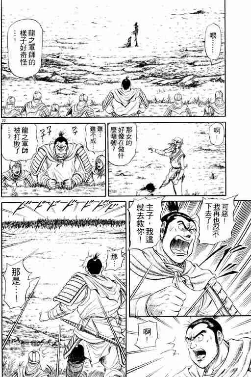 第5卷 第165页