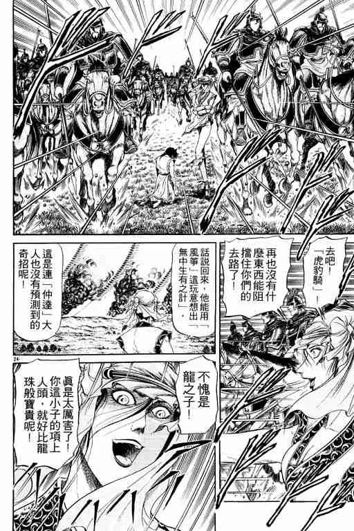 第5卷 第167页