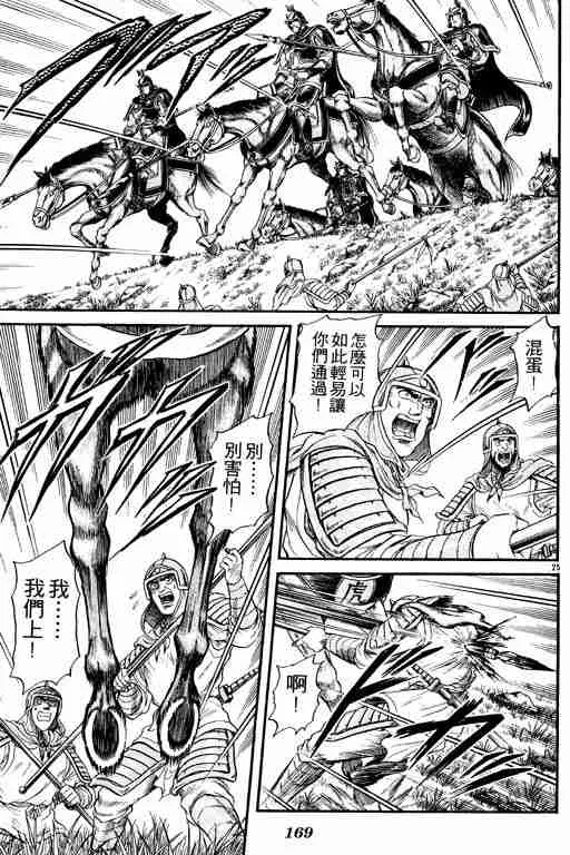 第5卷 第168页