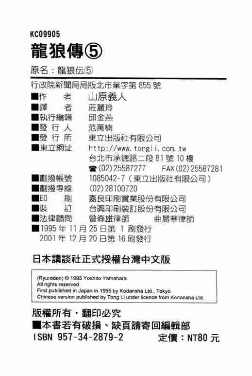 第5卷 第189页