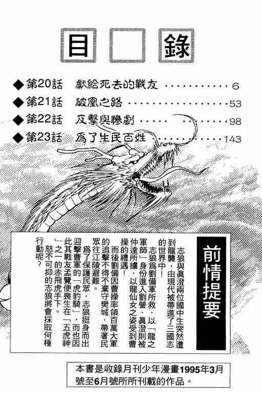 第6卷 第5页