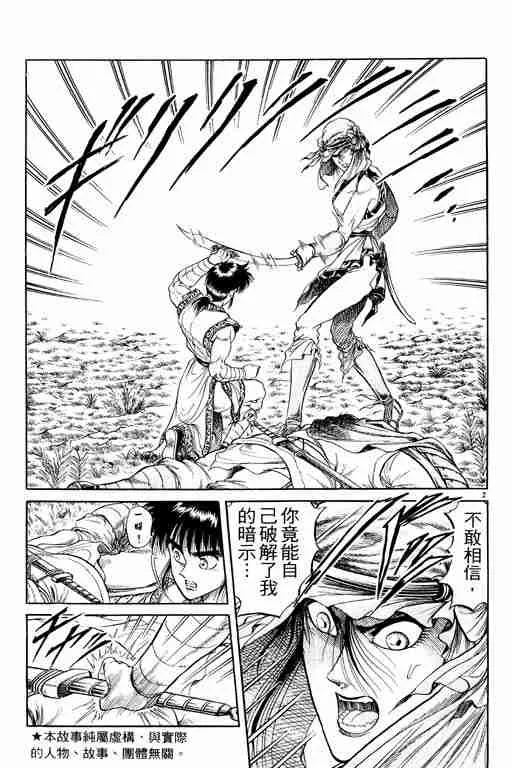 第6卷 第8页