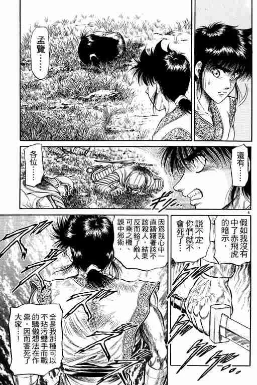 第6卷 第10页