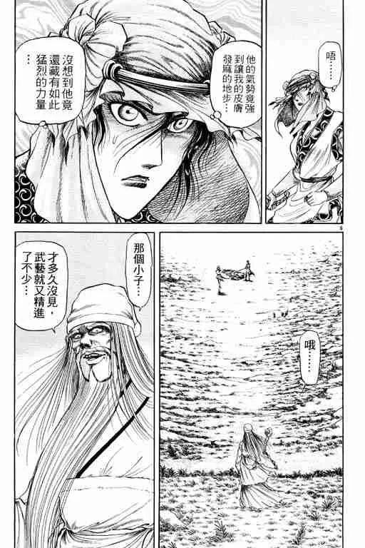 第6卷 第12页