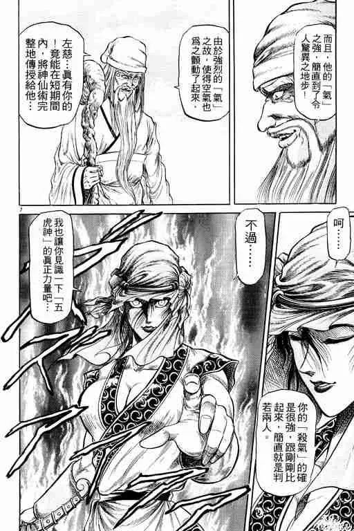第6卷 第13页