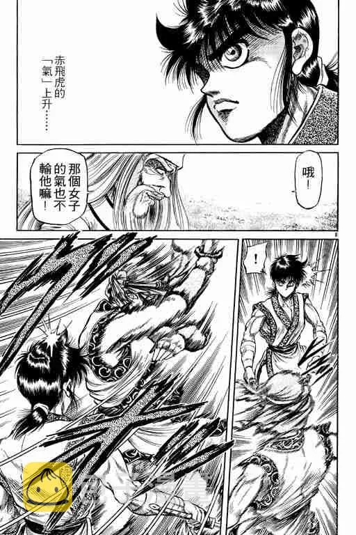 第6卷 第14页