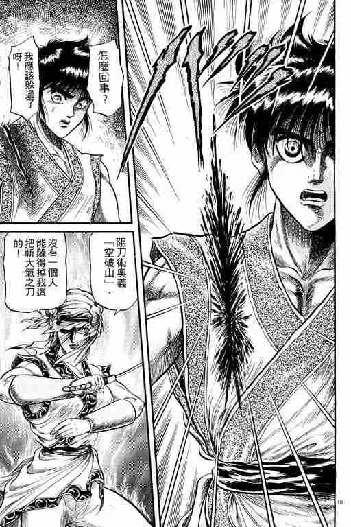 第6卷 第16页