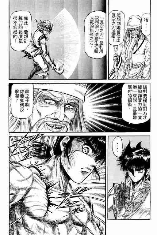 第6卷 第17页