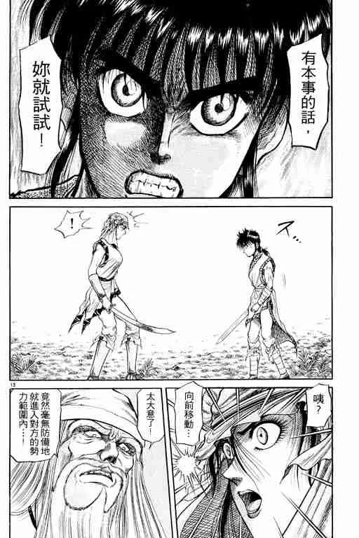 第6卷 第19页