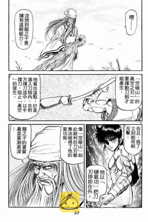 第6卷 第28页