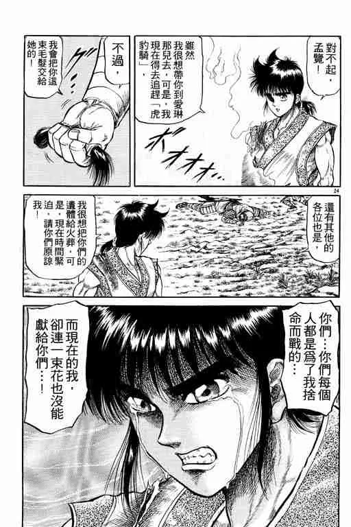 第6卷 第30页