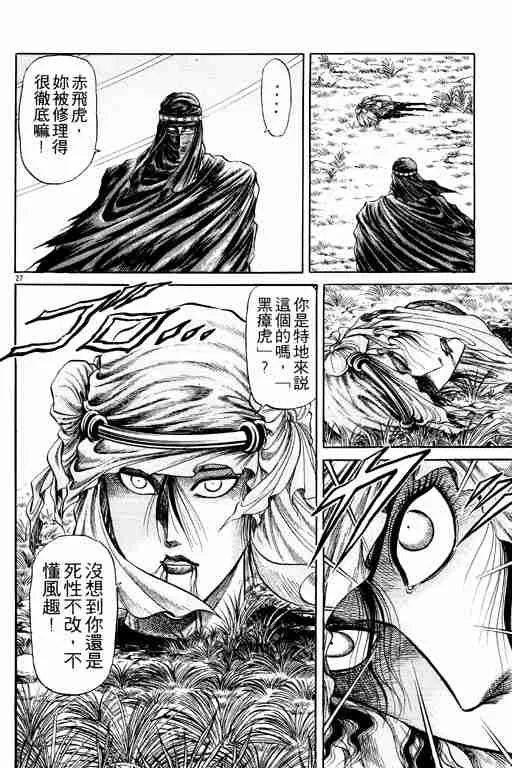 第6卷 第33页