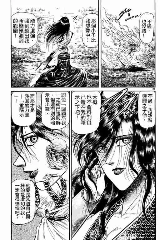 第6卷 第34页