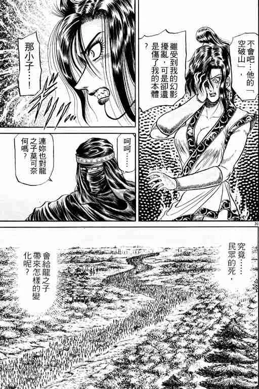 第6卷 第36页