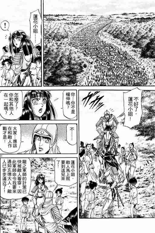 第6卷 第37页