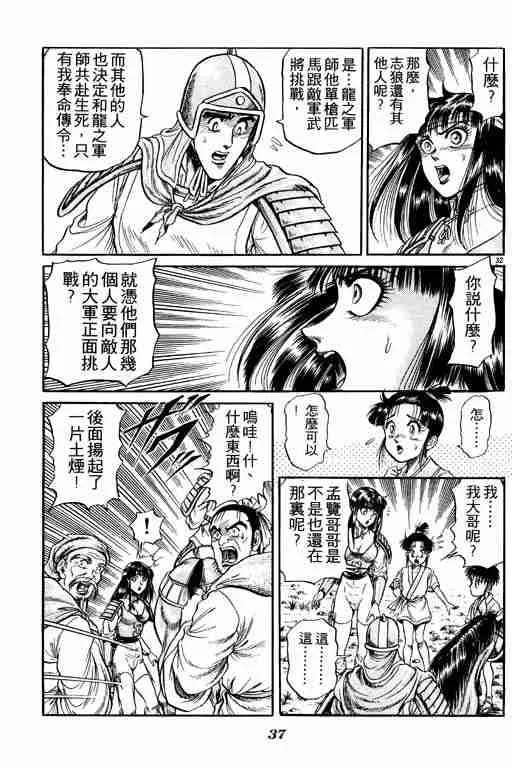 第6卷 第38页