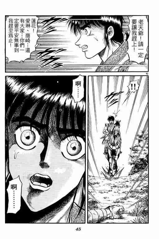第6卷 第46页