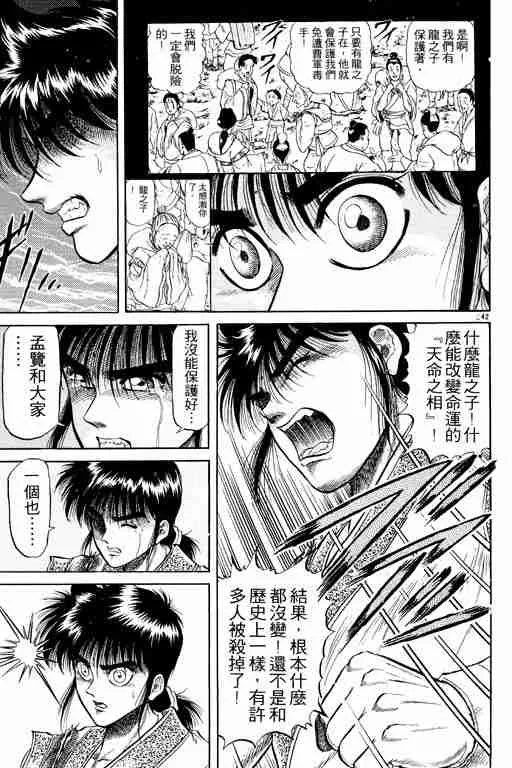 第6卷 第48页