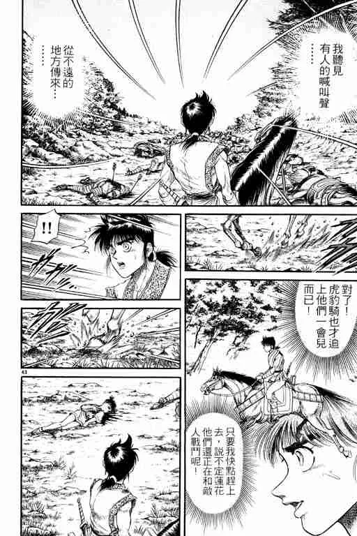 第6卷 第49页