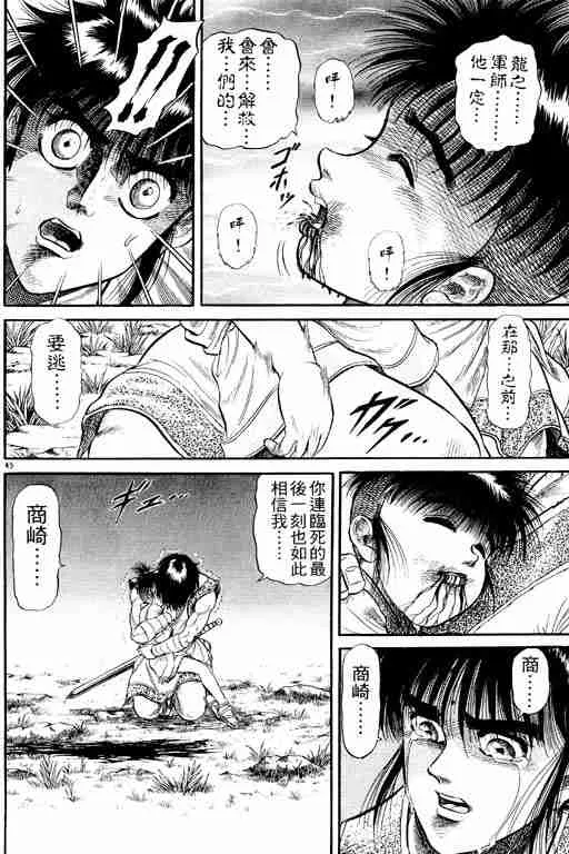 第6卷 第51页