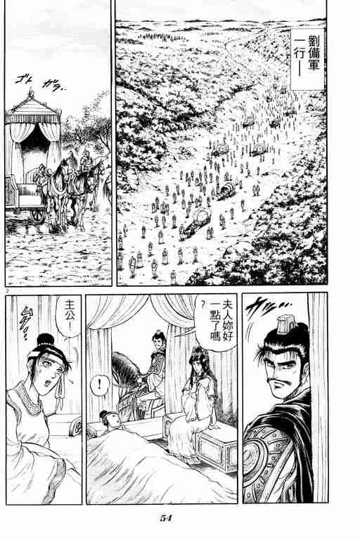 第6卷 第55页