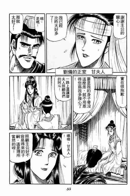 第6卷 第56页