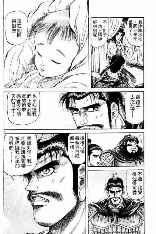 第6卷 第57页