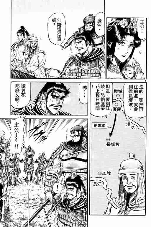 第6卷 第58页