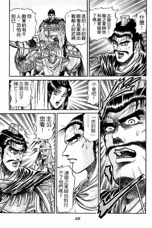 第6卷 第59页