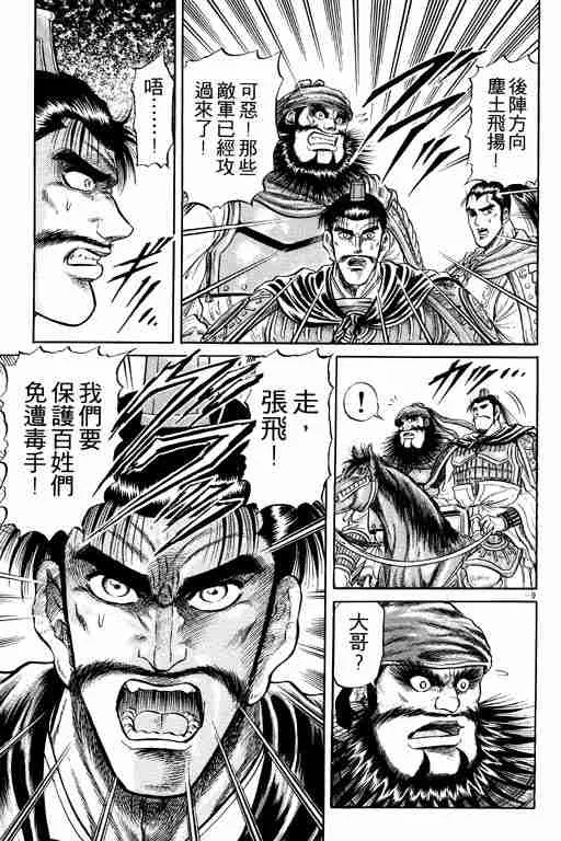 第6卷 第61页
