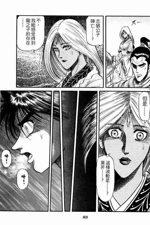 第6卷 第65页