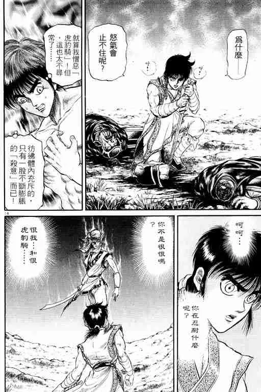 第6卷 第66页