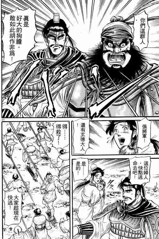 第6卷 第72页