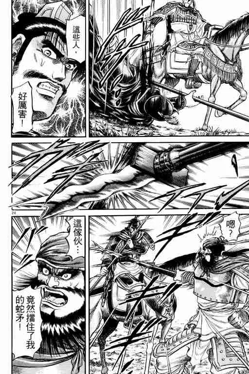 第6卷 第76页