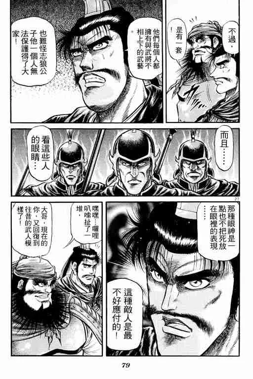 第6卷 第79页