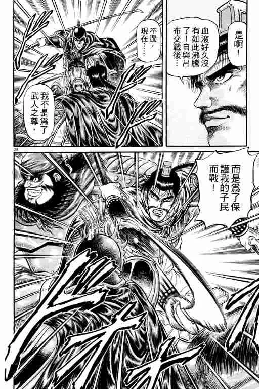 第6卷 第80页