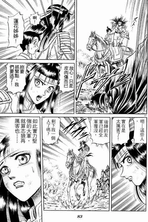第6卷 第83页