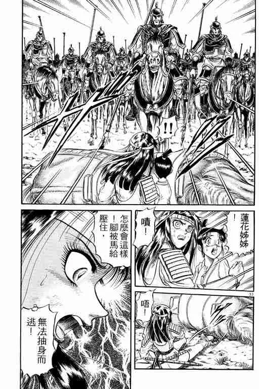 第6卷 第85页
