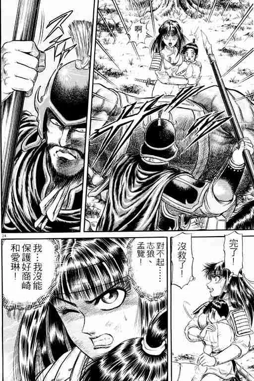 第6卷 第86页