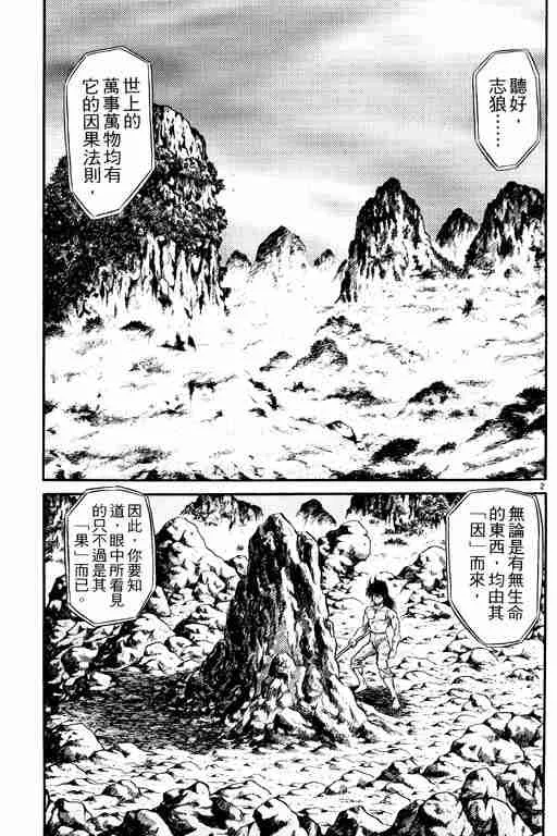 第6卷 第99页