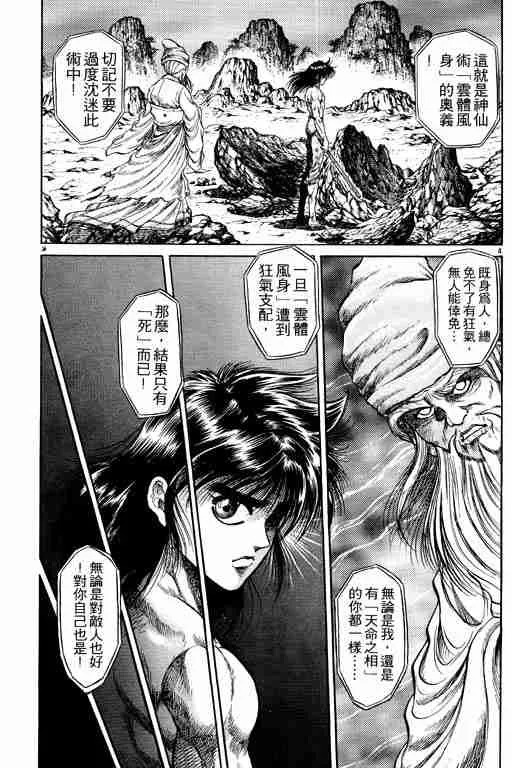 第6卷 第101页