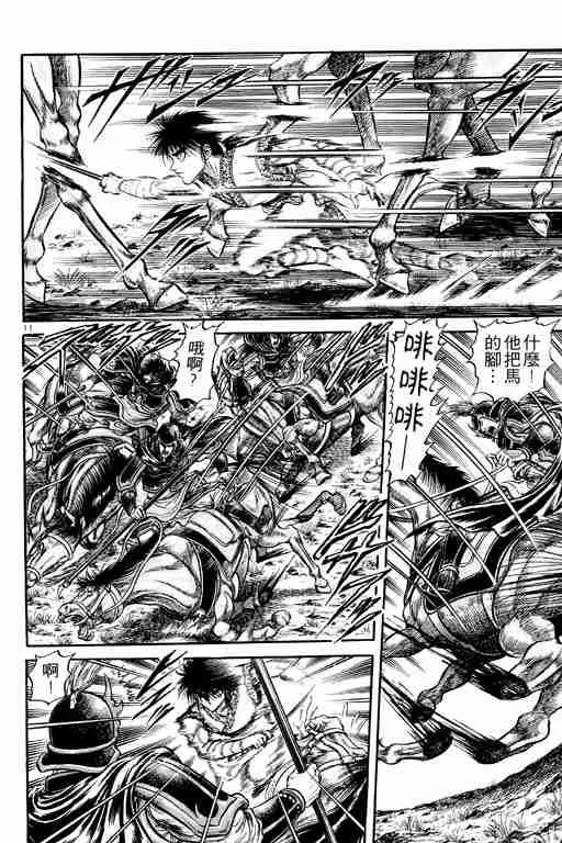 第6卷 第108页