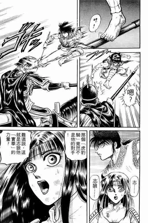 第6卷 第111页