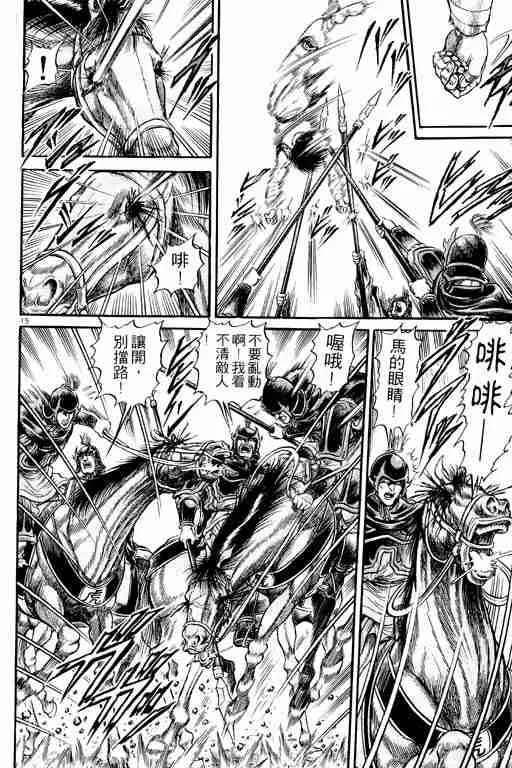 第6卷 第112页