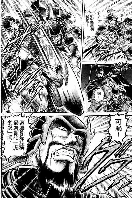 第6卷 第114页