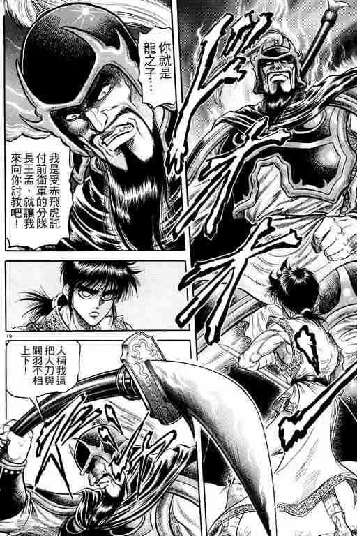 第6卷 第116页