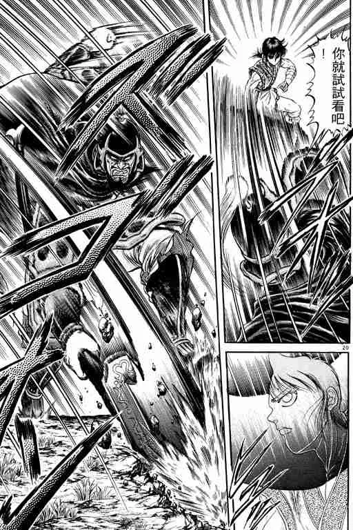 第6卷 第117页